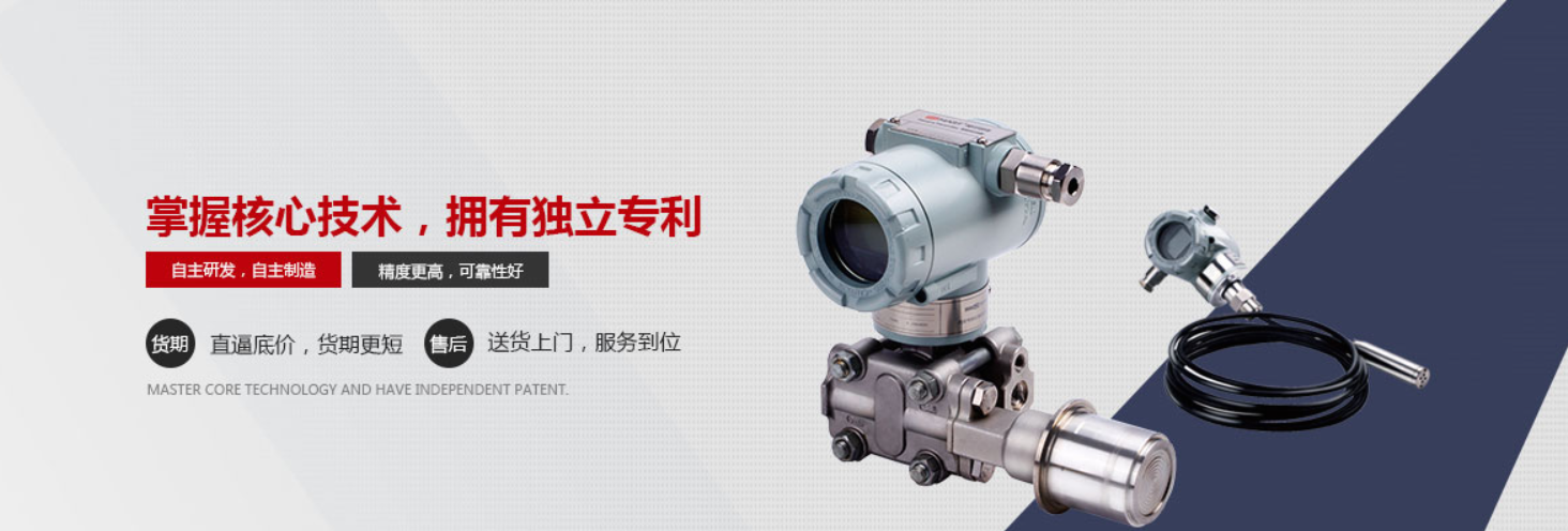 華恒儀表廠(chǎng)家，壓力變送器器廠(chǎng)家，