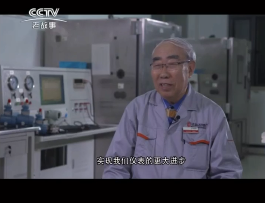 液位變送器制造，液位計變送器廠(chǎng)家紀實(shí)，央視老故事紀實(shí)
