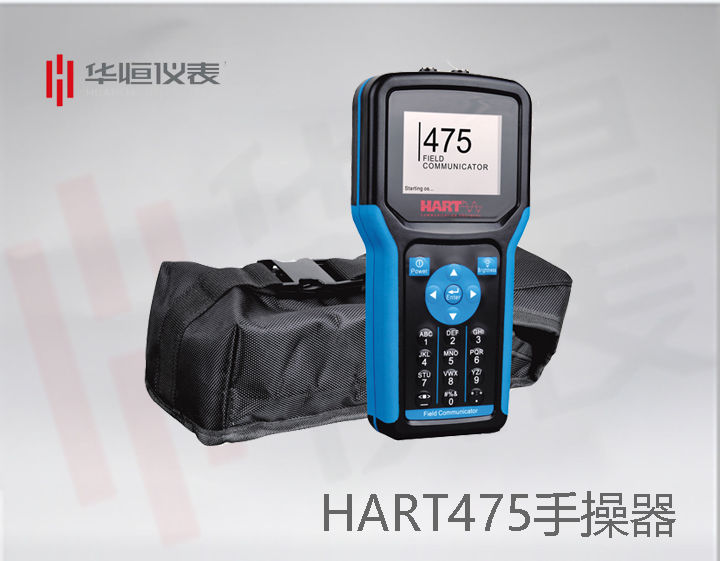 西安華恒儀制造，h475手操器說(shuō)明