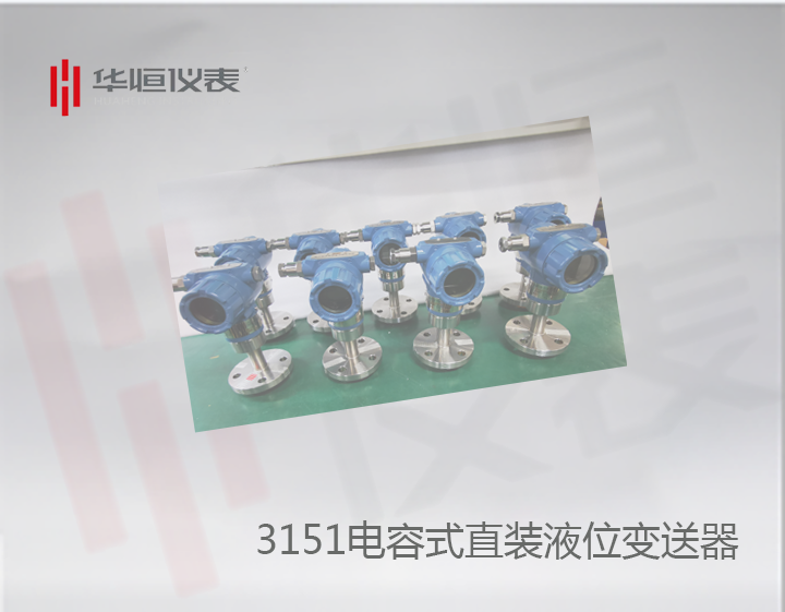 銳創(chuàng  )的液位變送器:差壓變送器工作者新品開(kāi)拓!產(chǎn)品宣傳