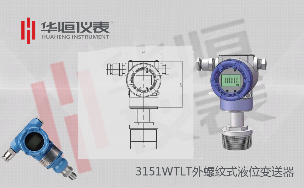 3151外螺紋式液位變送器_直裝式螺紋液位變送器_硅原理螺紋液位變送器