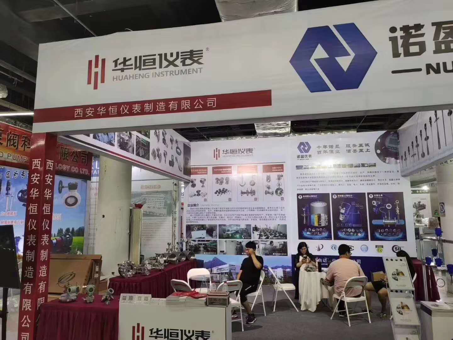【華恒OEM定制廠(chǎng)家】西安華恒儀表制造參加山東淄博工業(yè)博覽會(huì )