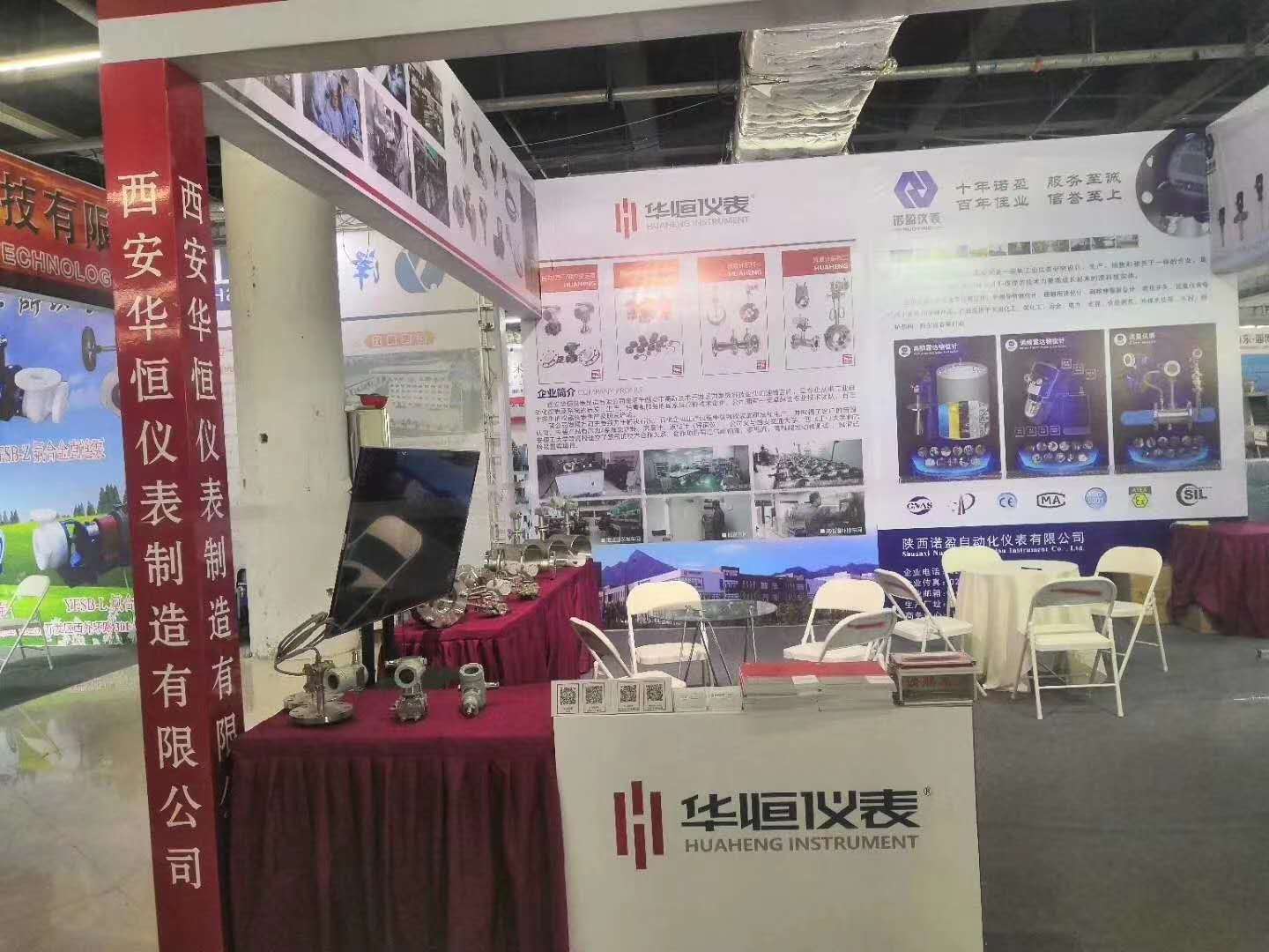【華恒OEM定制廠(chǎng)家】西安華恒儀表制造參加山東淄博工業(yè)博覽會(huì )