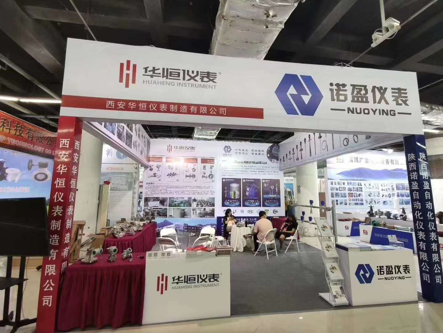 【華恒OEM定制廠(chǎng)家】西安華恒儀表制造參加山東淄博工業(yè)博覽會(huì )