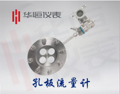一體化型節流流量計|西安流量?jì)x表制造廠(chǎng)家|產(chǎn)品規格|流量計說(shuō)明