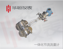 標準孔板、噴嘴流量計、V型錐流量計、文丘里管、平衡流量計